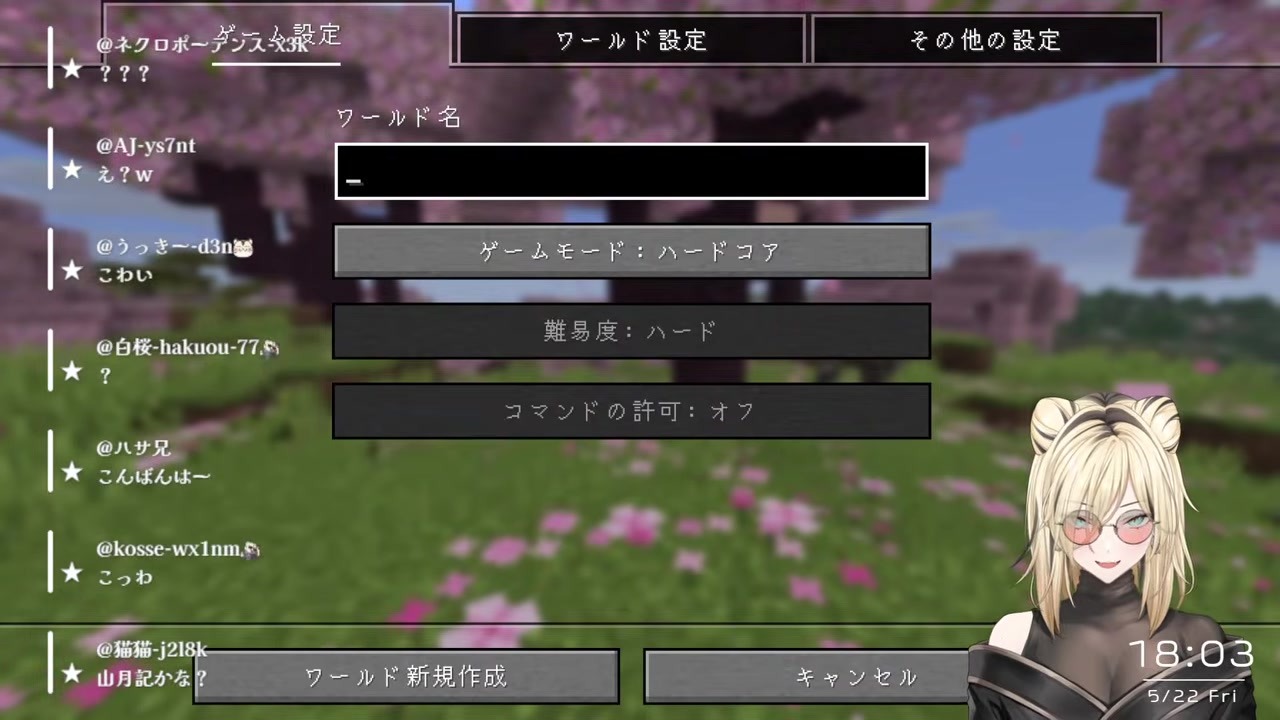 【マイクラ】ハードコアをボロンと言い間違え、即終了縛りを発表するニコたん
