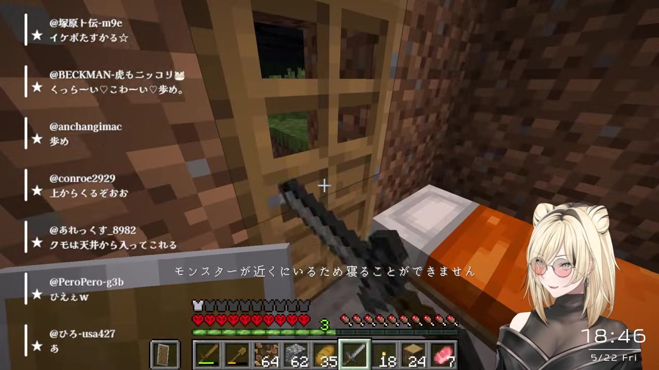 【マイクラ】天井なしで上からクモ侵入、絶体絶命の虎金妃笑虎