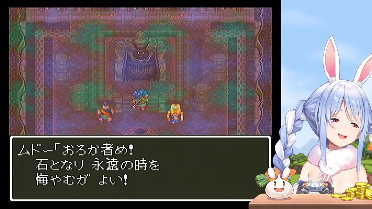 【DQ6】魔王ムドーに全滅したかと思いきゃ夢オチだったぺこら