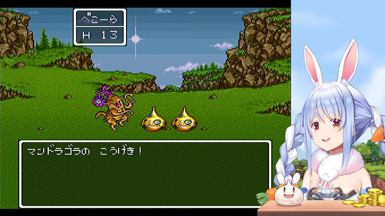 【DQ6】レベル1で即瀕死になり薬草1個で生き延びるぺこーら