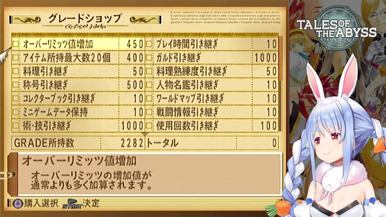 【裏ボス】「68でいける」と言った直後Lv80必要と知り絶望するぺこら