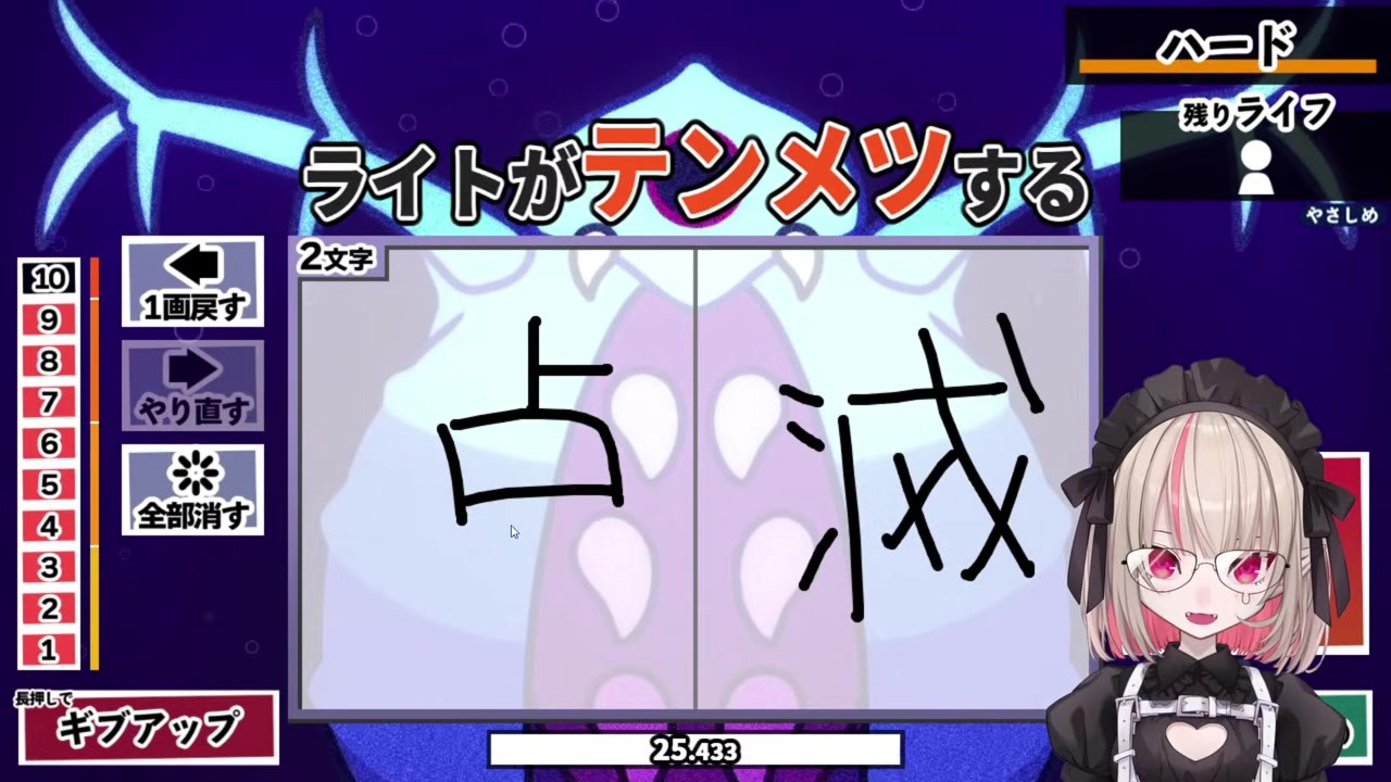 【漢字でGO!】滅をAIにゆるされて気まずくなる魔界ノりりむ