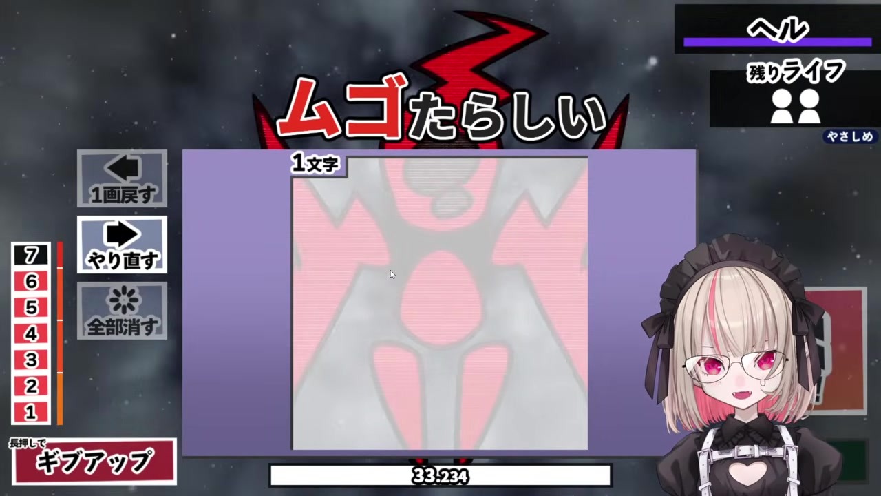 【漢字でGO!】「無惨」を創作漢字で描き散らす魔界ノりりむ