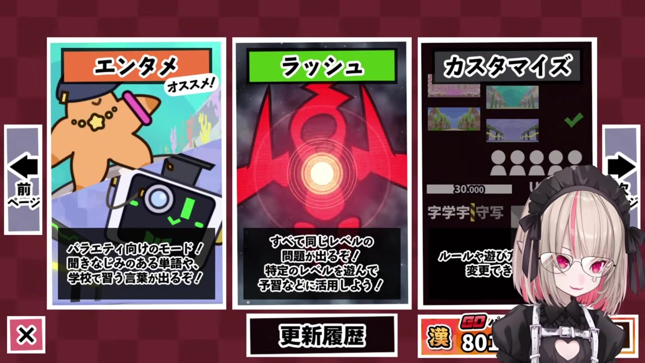 【漢字でGO!】メガネがついて来れないヘルクリアりりむ