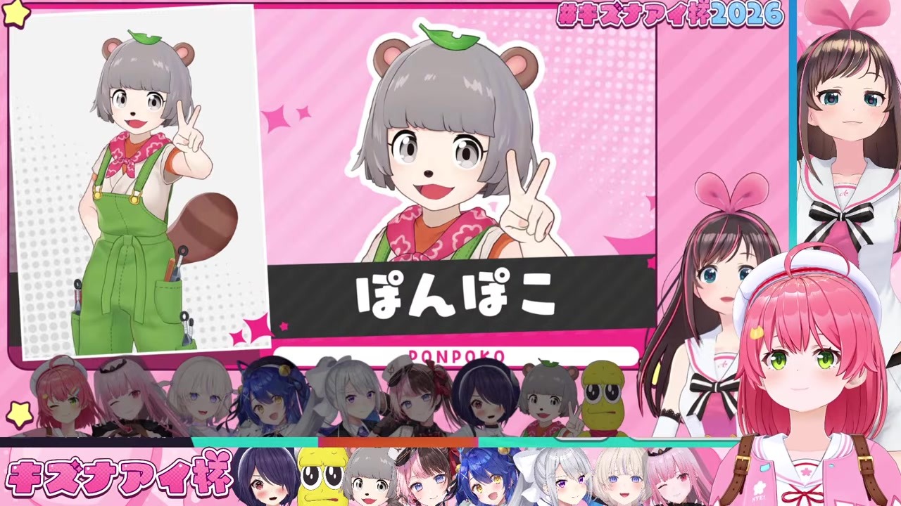 【アイ杯】優しい先輩を装い『王を打った』と主張するキズナアイ