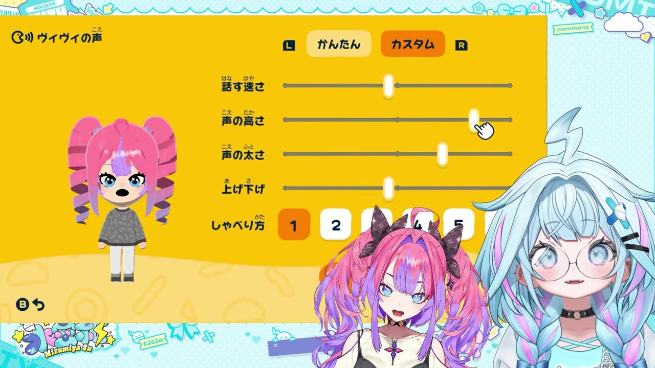 【トモコレ】『ビビに抑揚なんてねぇ』とロボ声にする水宮枢