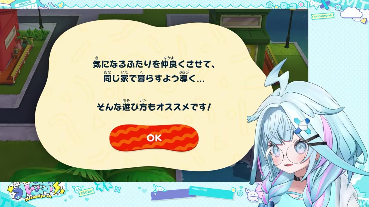 【トモコレ】孤島のハゲMii・チハに大爆笑する水宮枢