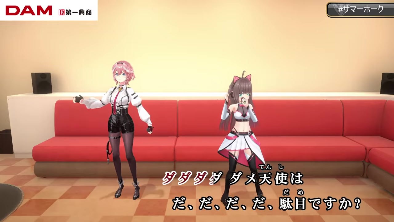 【3Dカラオケ】天使の翼「もらってこないで」から夏曲突入