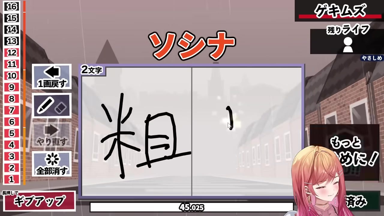 【漢字でGOGO】『廊下』をローで誤魔化す帰国子女一条莉々華