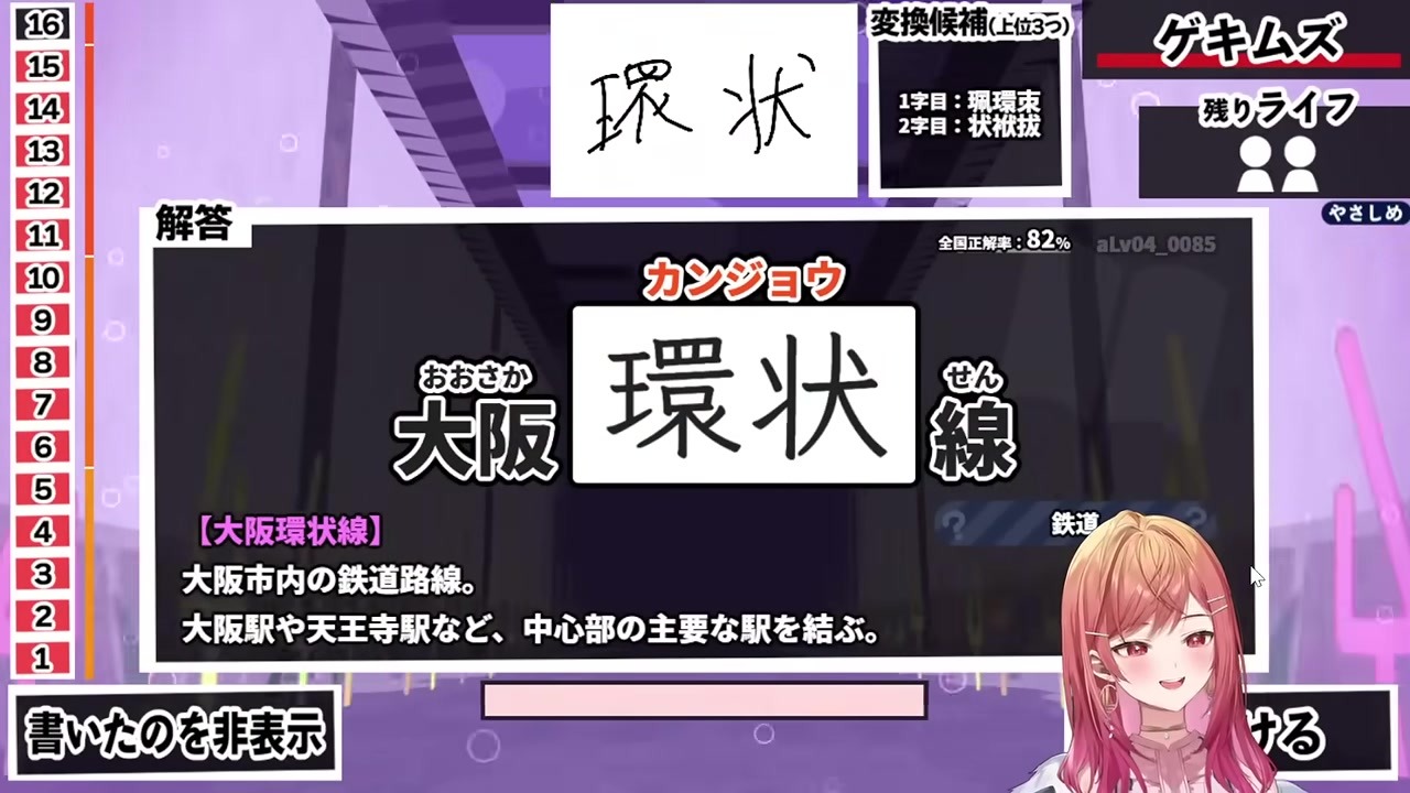【漢字でGO】『団』が書けず9%の女と晒される一条莉々華