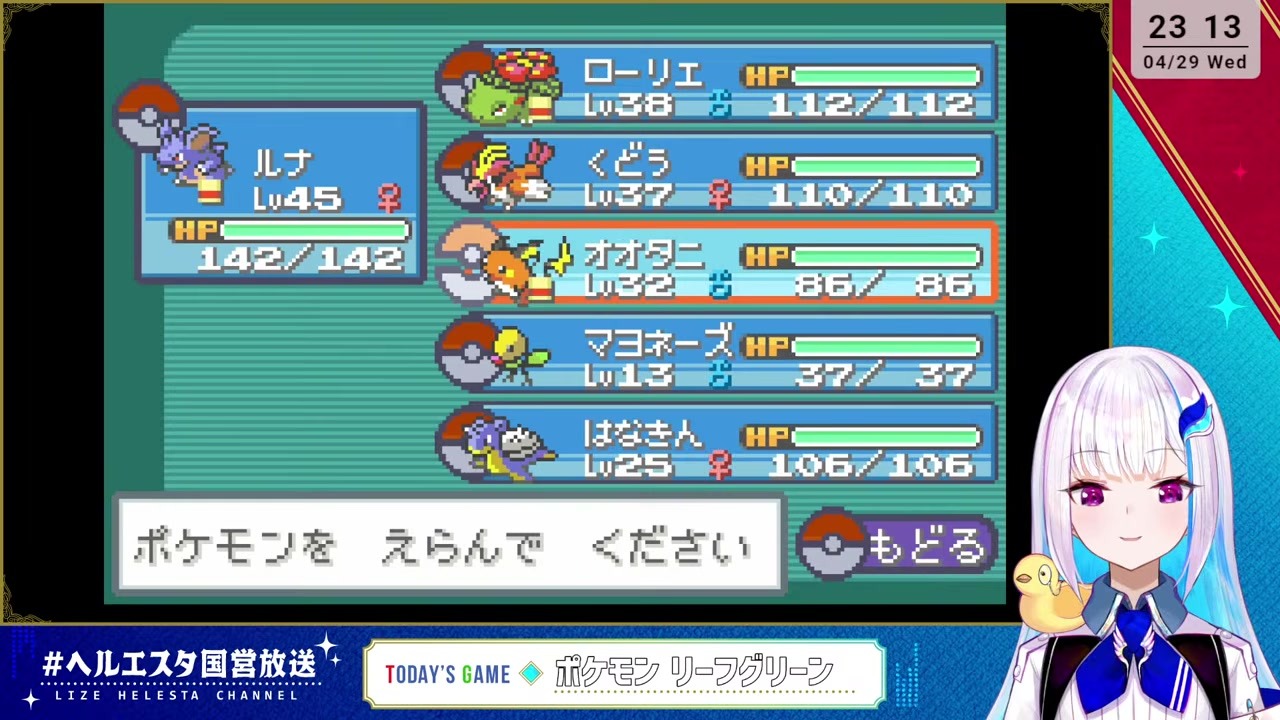 [Pokemon LG] Kudo steals the spotlight, leaving SaaChoco boxed right after victory