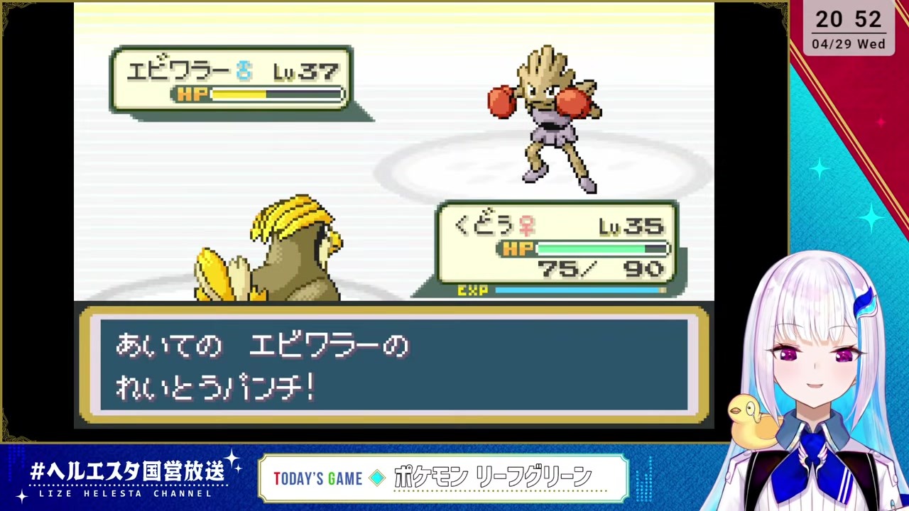 [Pokemon] Lize gets hyped as her Poppo evolves into a golden bird after defeating the Karate King