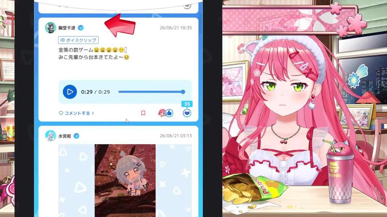 【ホロプラス】千速のドライブデートボイスに悶絶するさくらみこ