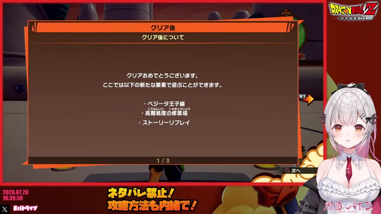 【DBZカカロット】ショタベジータにママ宣言する周防パトラ