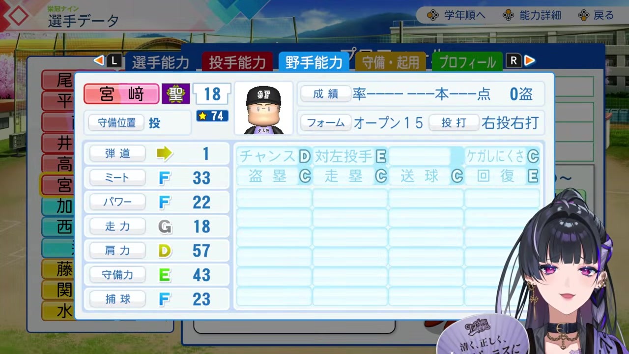 [NijiKoshien2026] Meloco Orders Her 'Catcher A' Senpai to Repeat a Year