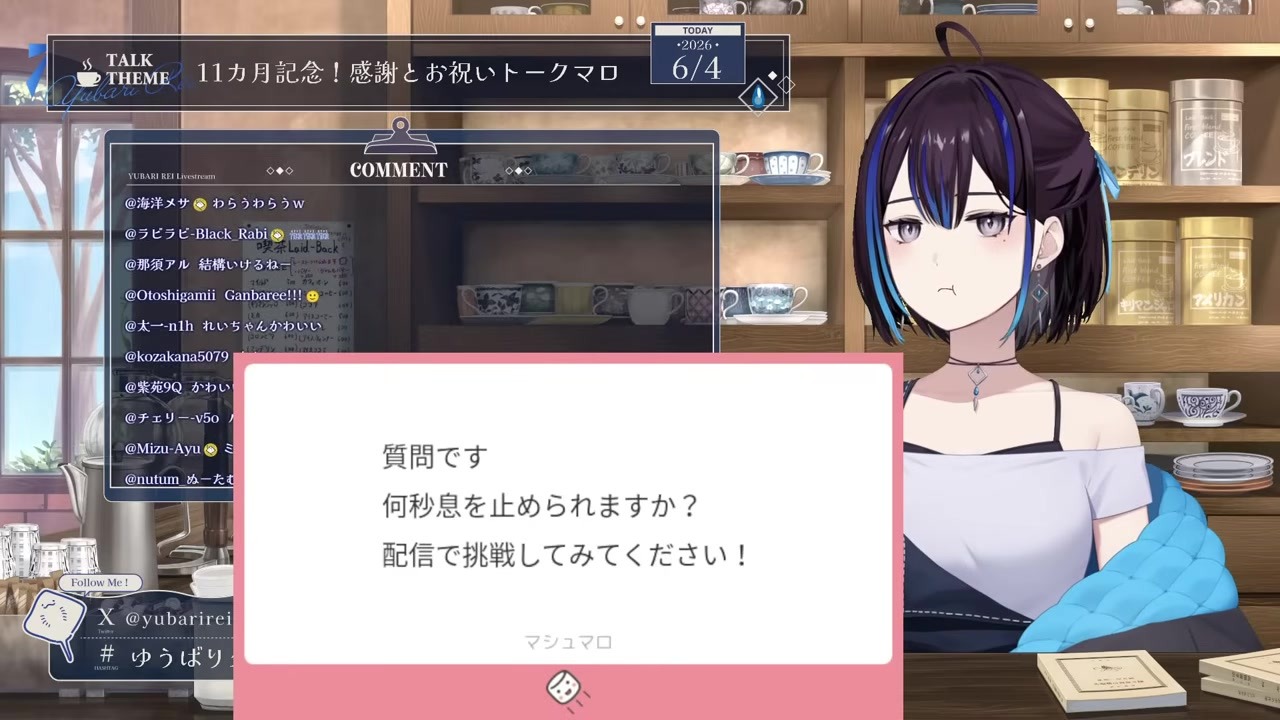 【マロ読み】息止め挑戦するも測り忘れ55秒と言い張る悠針れい