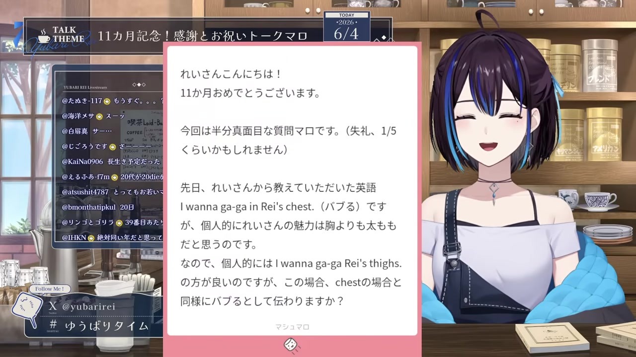 【マロ読み】推しの子英語で「わかる」と太もも派公認の悠針れい