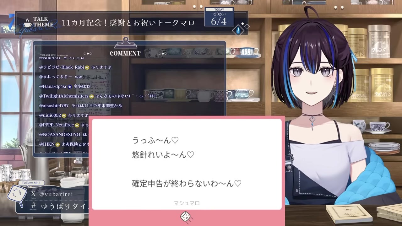 【マロ読み】してっし？コーヒー入れないマスター悠針れい