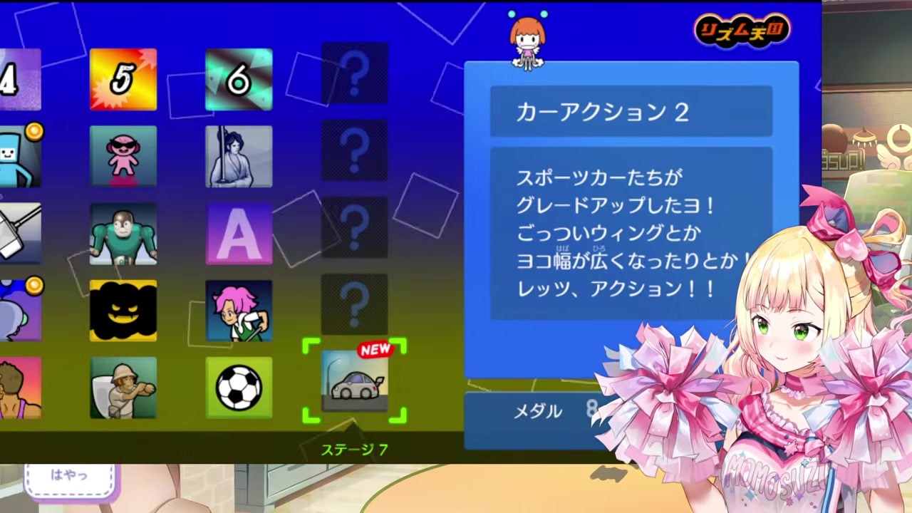 【リズム天国】エンディングで全員ミラコーミラコーする桃鈴ねね