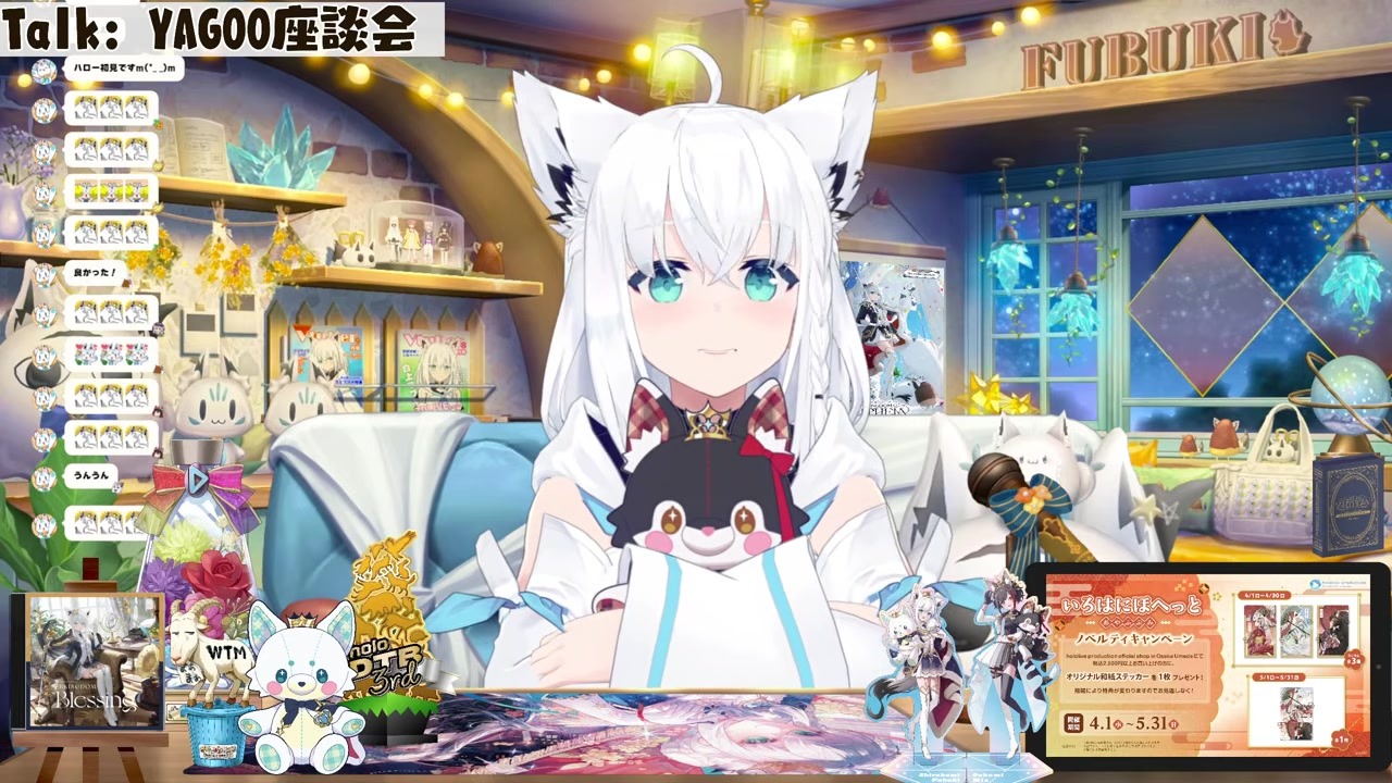 【YAGOO座談会】サブアカも見られていたことに気づき動揺する白上フブキ
