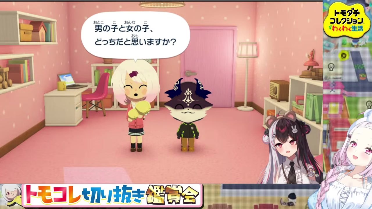 【トモコレ】夜見がでびとの子を産んだら悪魔と人間のハーフが生まれしぃしぃ絶叫