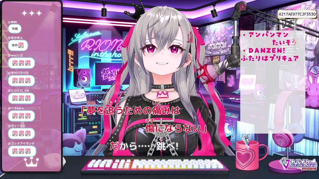 【歌枠】ノリノリで「痛みは傷にならない」を熱唱する響咲リオナ
