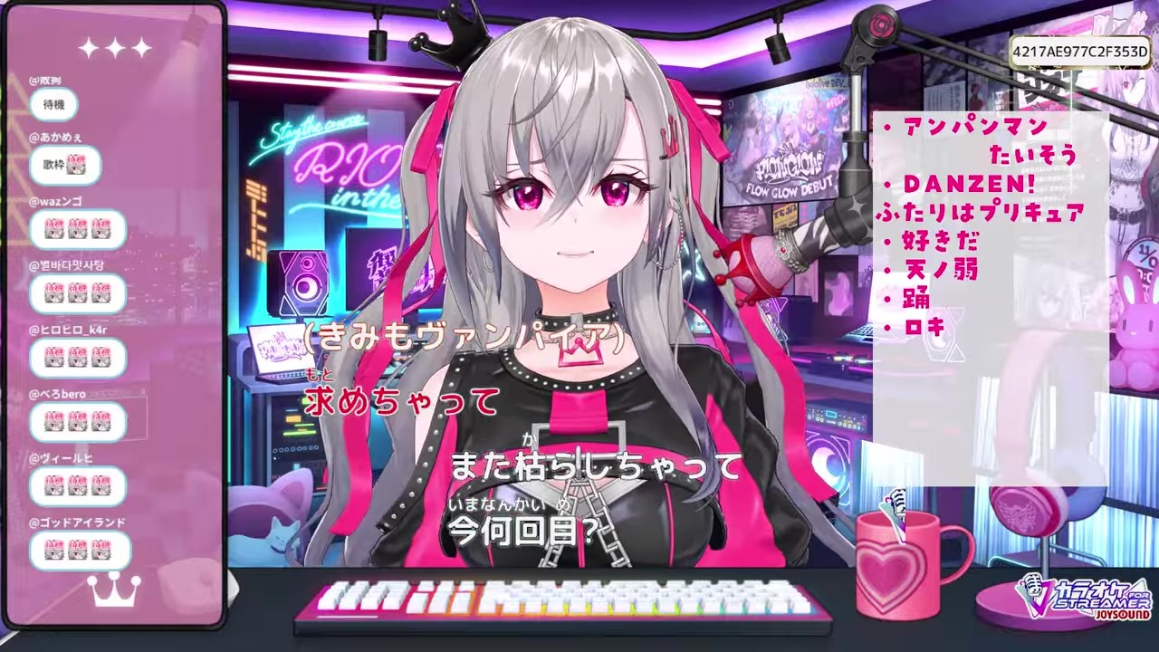【歌枠】「あたしヴァンパイア」色気全開で歌い上げる響咲リオナ