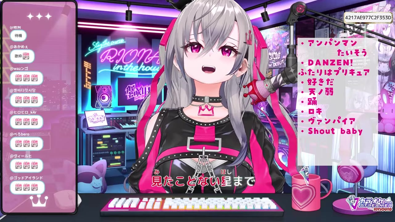 【歌枠】感謝の涙から「カス野郎」呼びへ転じる響咲リオナ