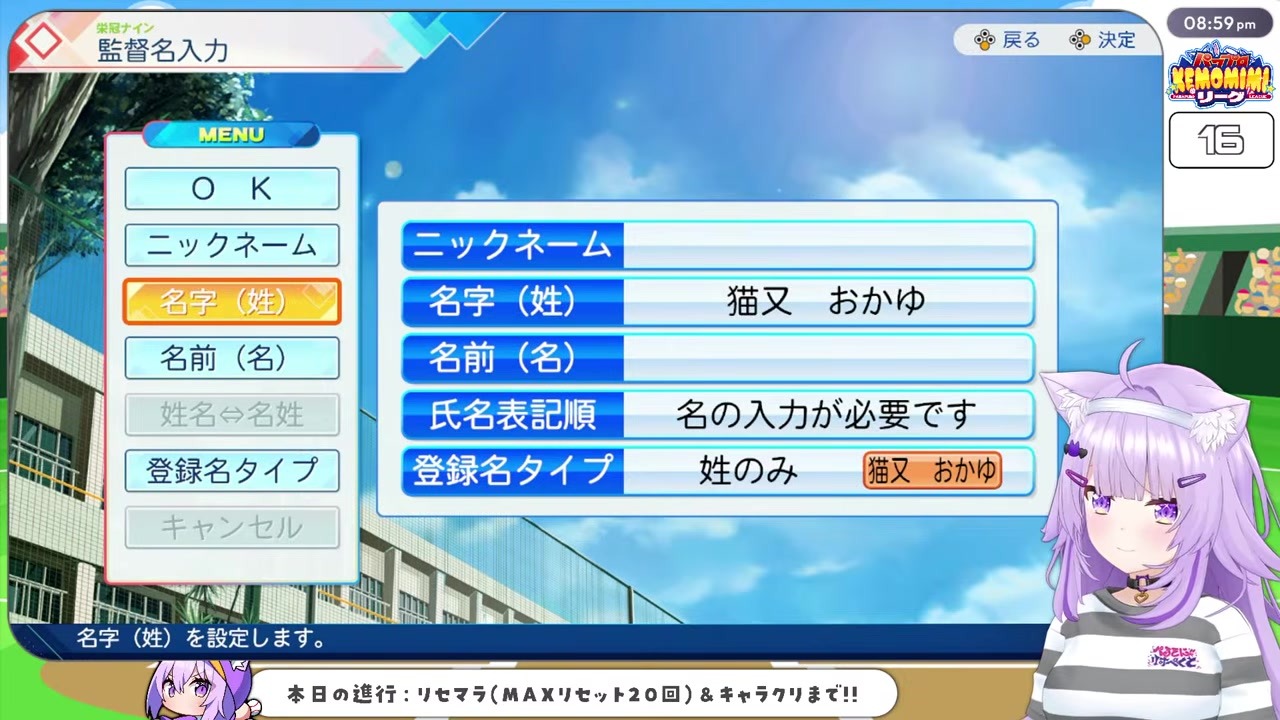 【パワプロ】フブキメン判明で有能マネを囲い込むおにぎりゃー