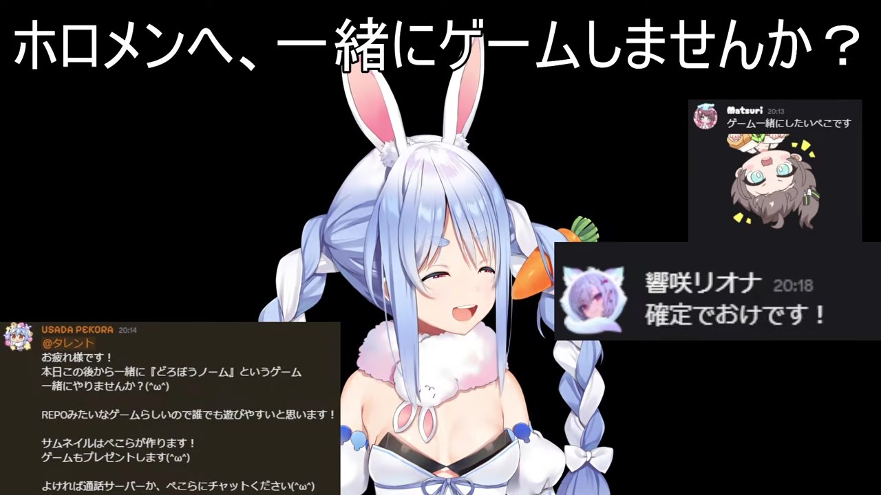 【凸待ち】リオナ釣ったらスバルママが出て大混乱する兎田ぺこら
