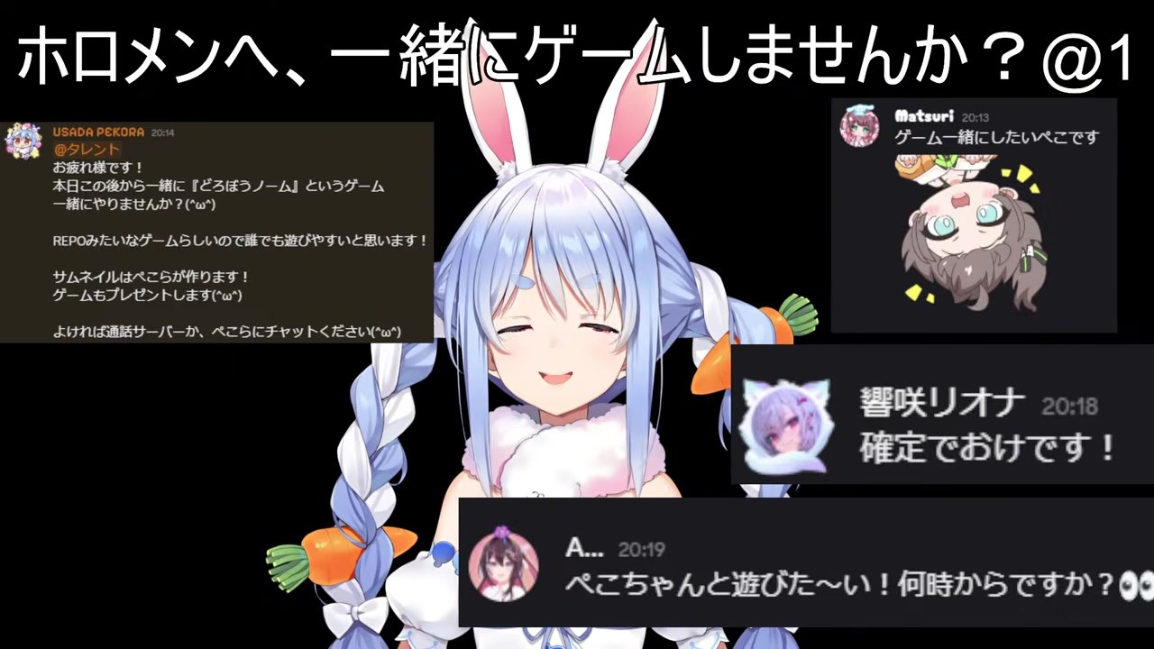 【凸待ち】まつり先輩のご飯誘いを「大丈夫っす」で断る兎田ぺこら