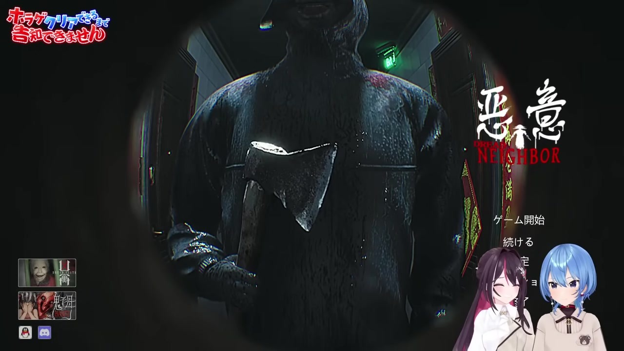 [Dread Neighbor Clear] Suisei takes down the culprit with an axe, then announces an AS_tar new single