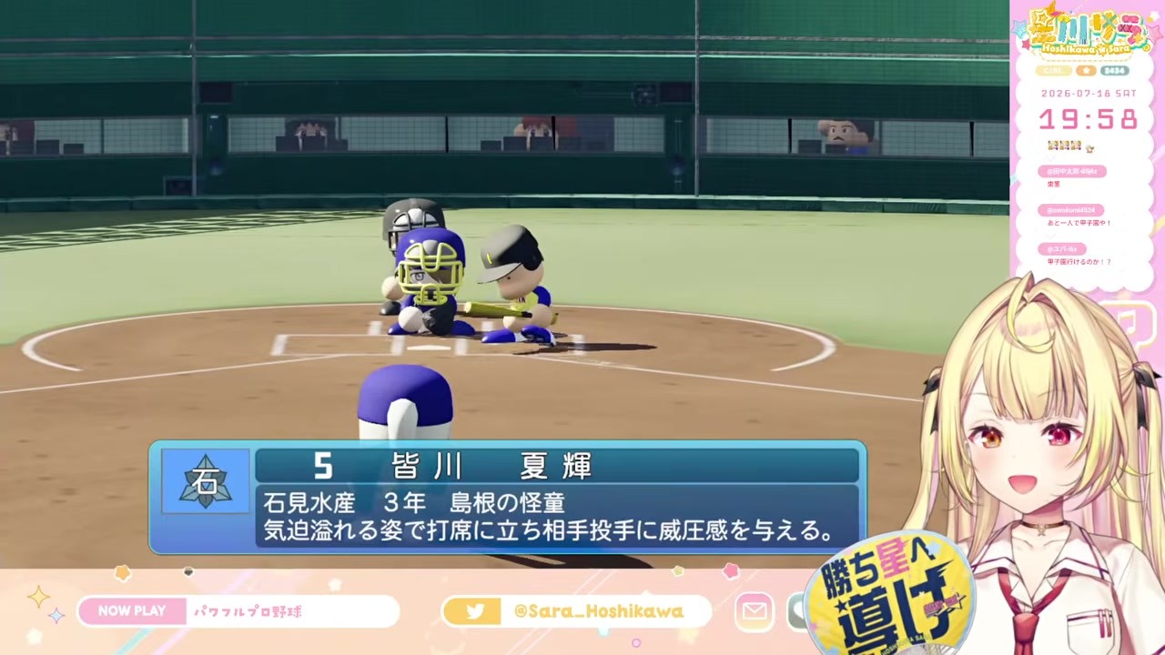 【にじ甲】1年目夏に甲子園出場を決めて絶叫する星川サラ