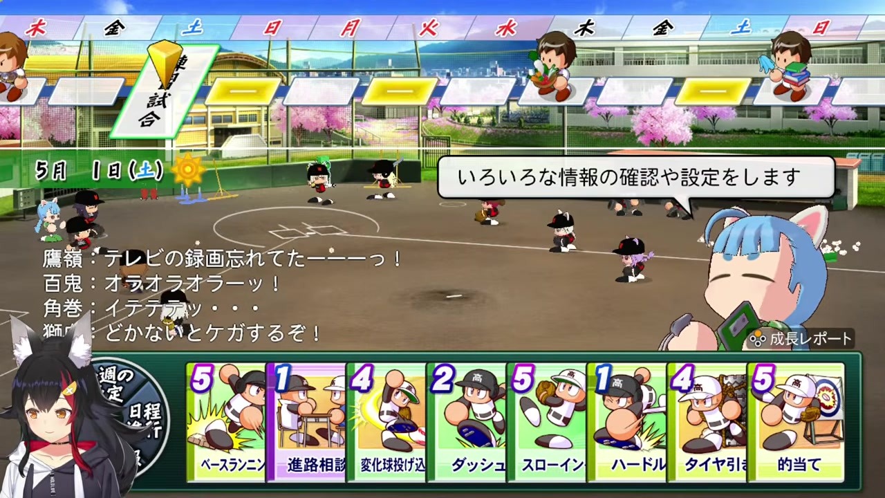 【栄冠ナイン】ぺこら寝てることに気づいて嬉しそうな大神ミオ