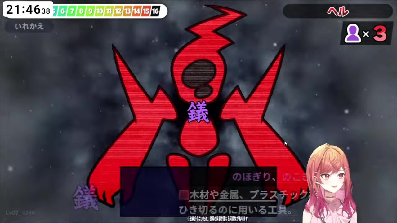 【漢字でGO!】「えへん」一発正解で残機3クリア一条莉々華