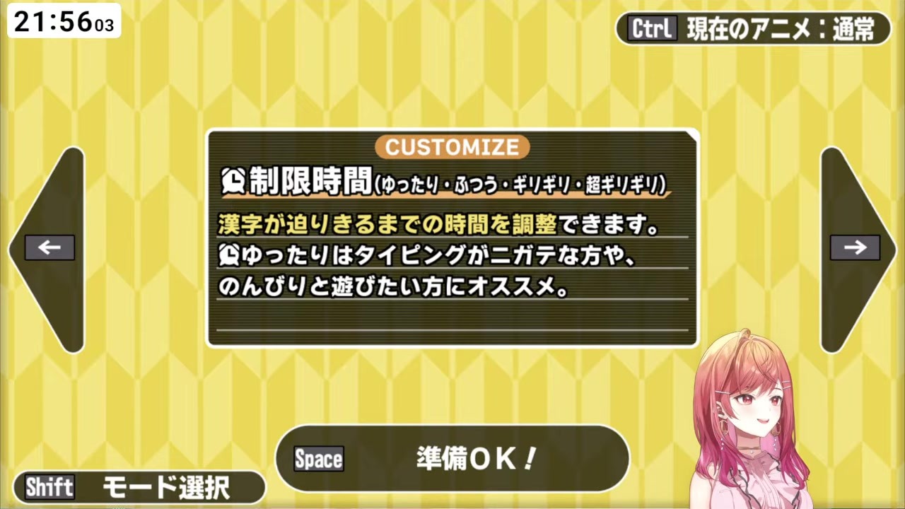 【漢字GO】ラグでコメ届かず『あずまにしき』に絶叫りりか