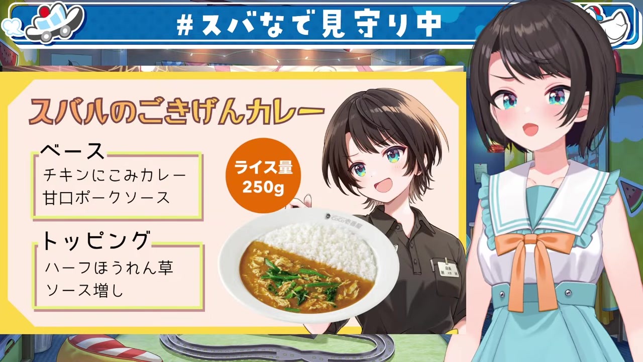 【ココイチ】マイカレーが次々奇名に書き換えられる悲劇