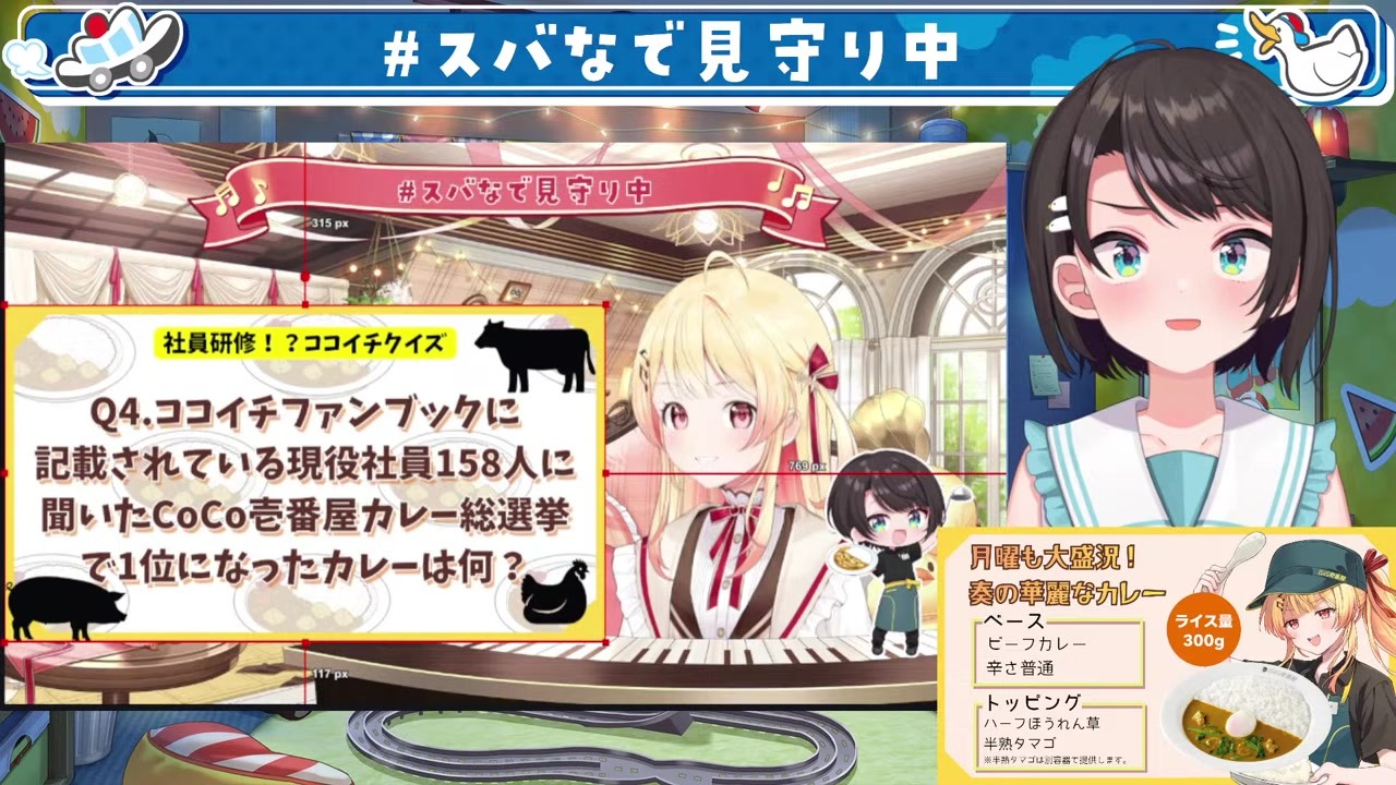 【ココイチ】答えを忘れ必死の誘導＆逆ギレ