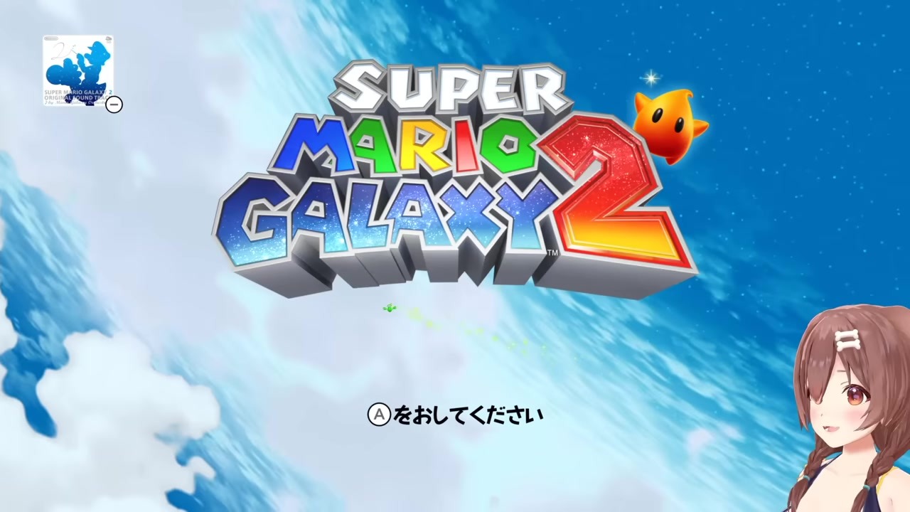 【マリオ映画】「フォックス出る」と知らずにネタバレして慌てる戌神ころね