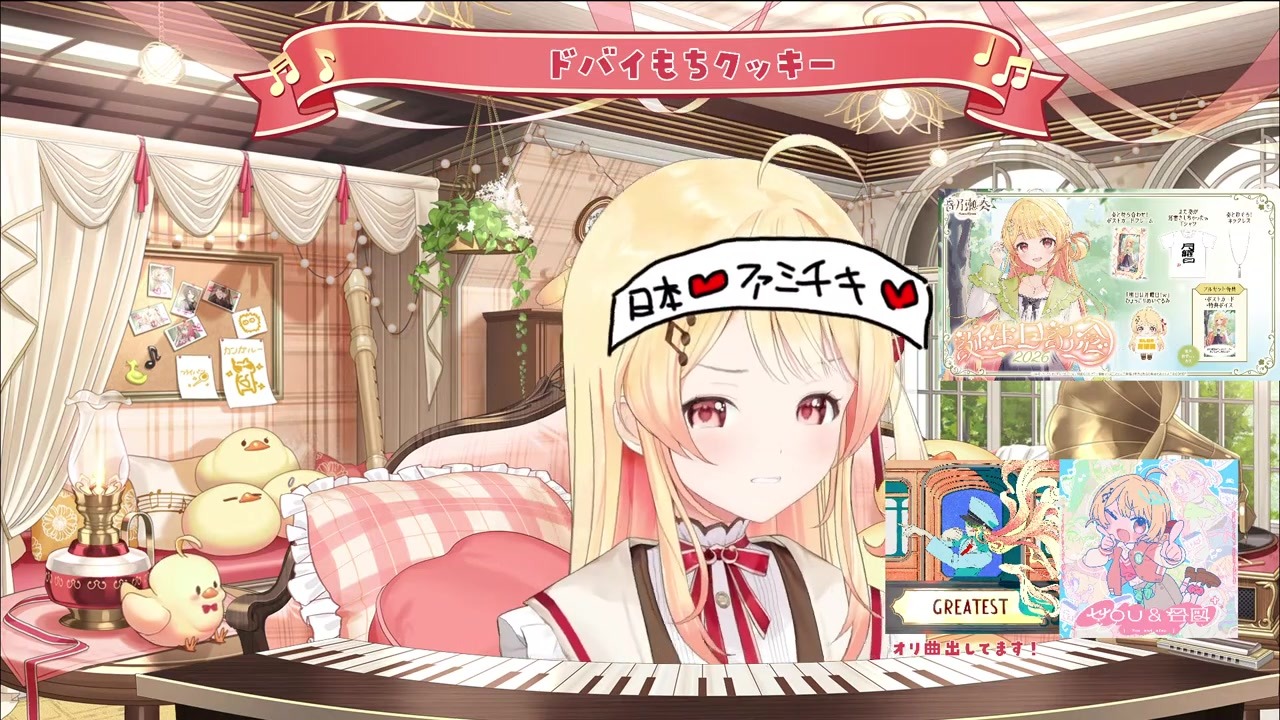 【食レポ】ドバイモチクッキー絶賛中に鼻ほじする音乃瀬奏
