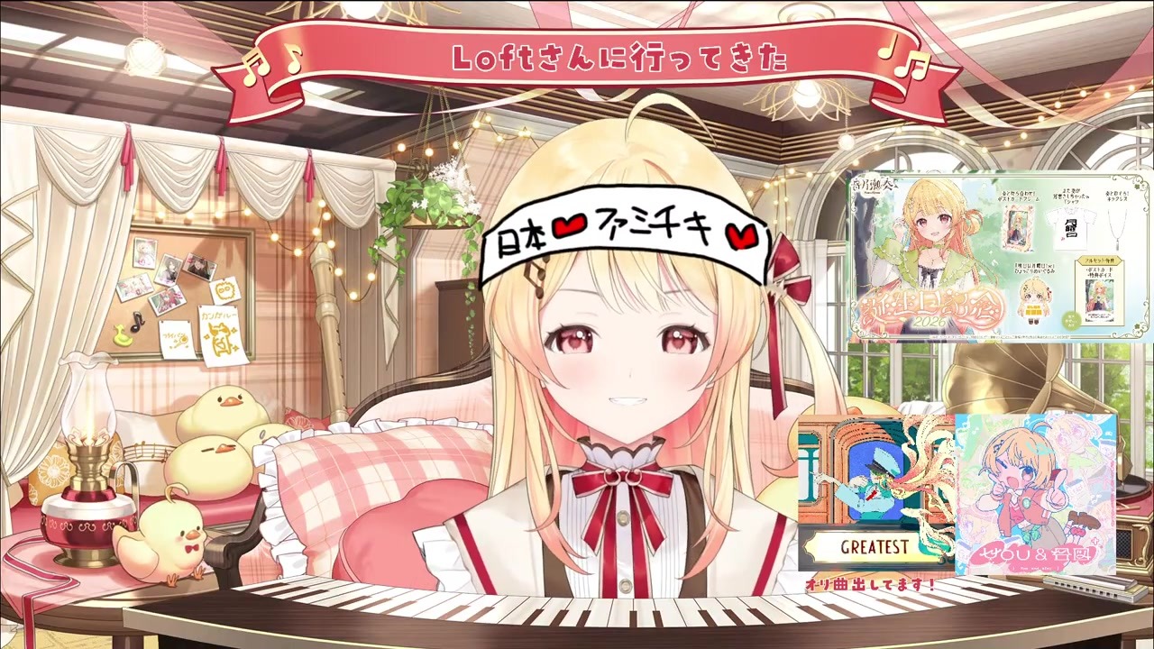 【マイブーム】推しコスメ真似して「きしょ化粧」と言い間違える音乃瀬奏