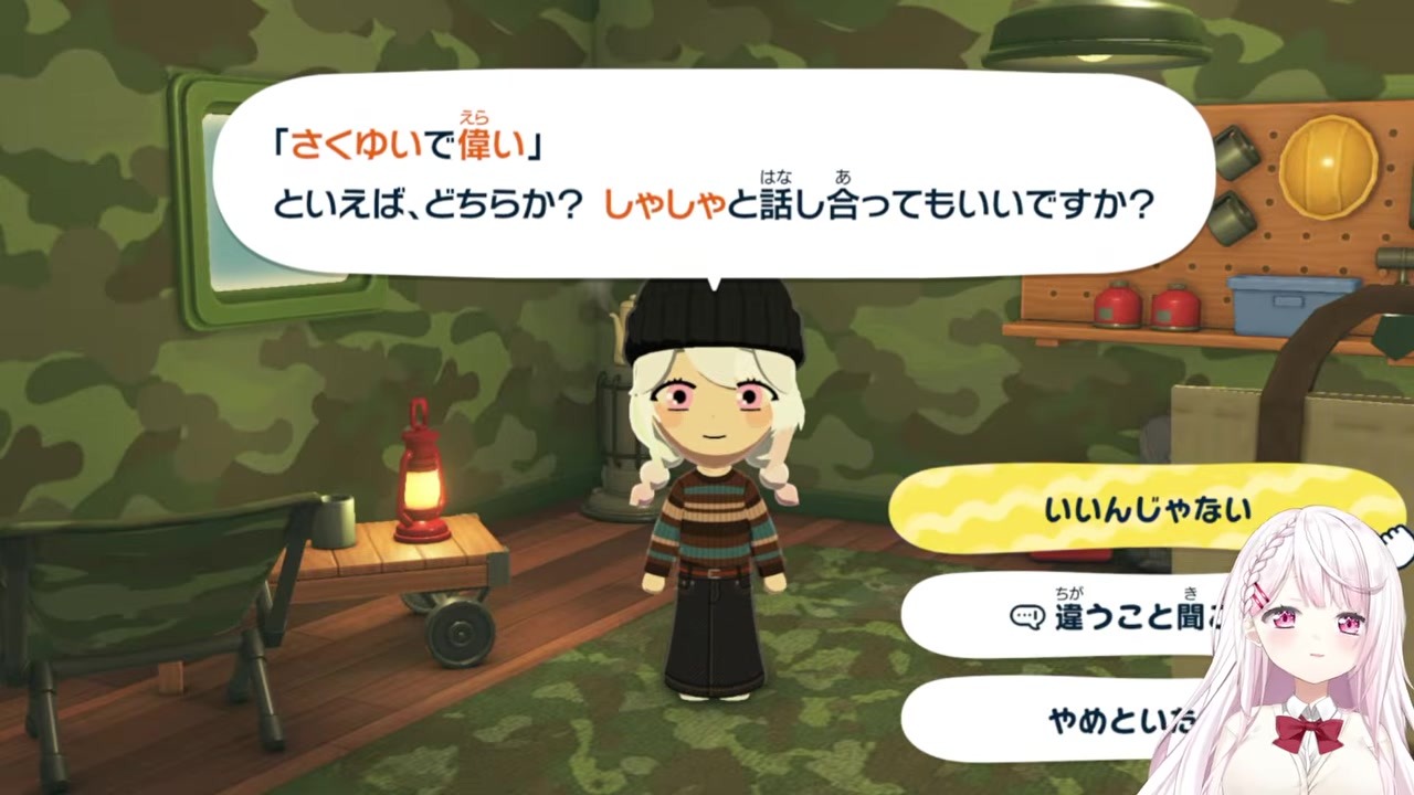 【さくゆい】「偉いのはどっち？」譲り合いから束縛に走る椎名唯華