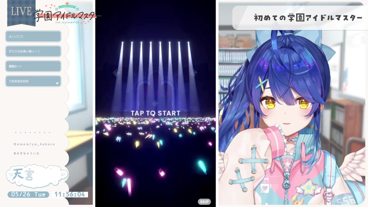 【学マス】篠澤広ガチャ一発で確定演出ｗ天宮こころ