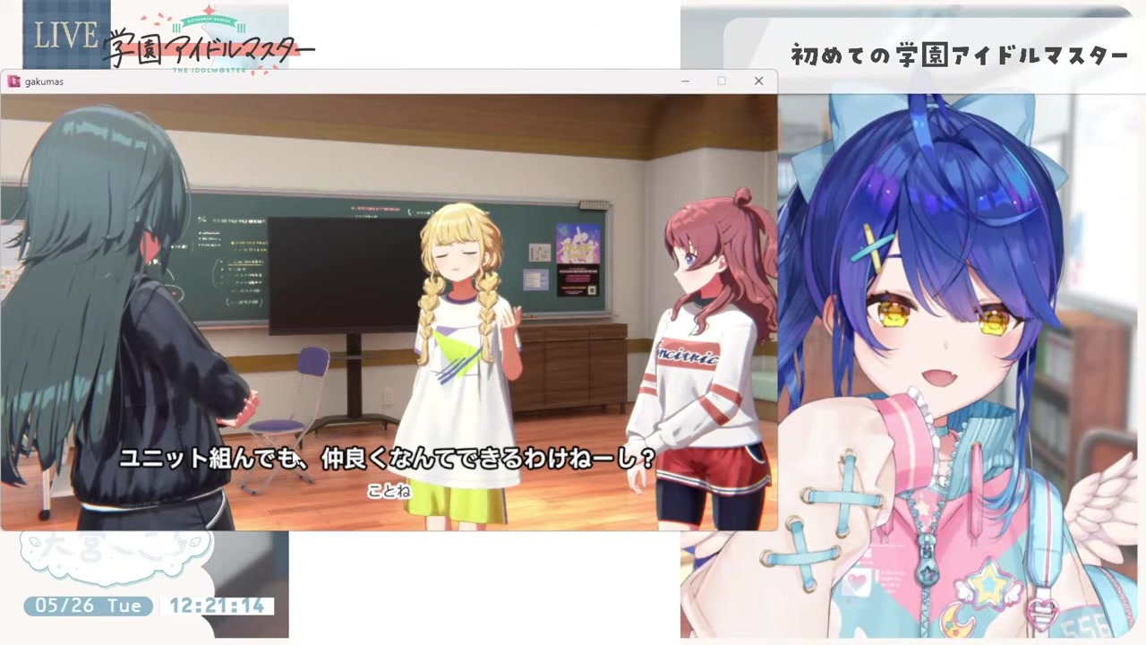 【学マス】「嫌い」連発で琴音君だけ「セント」と呼ぶことね