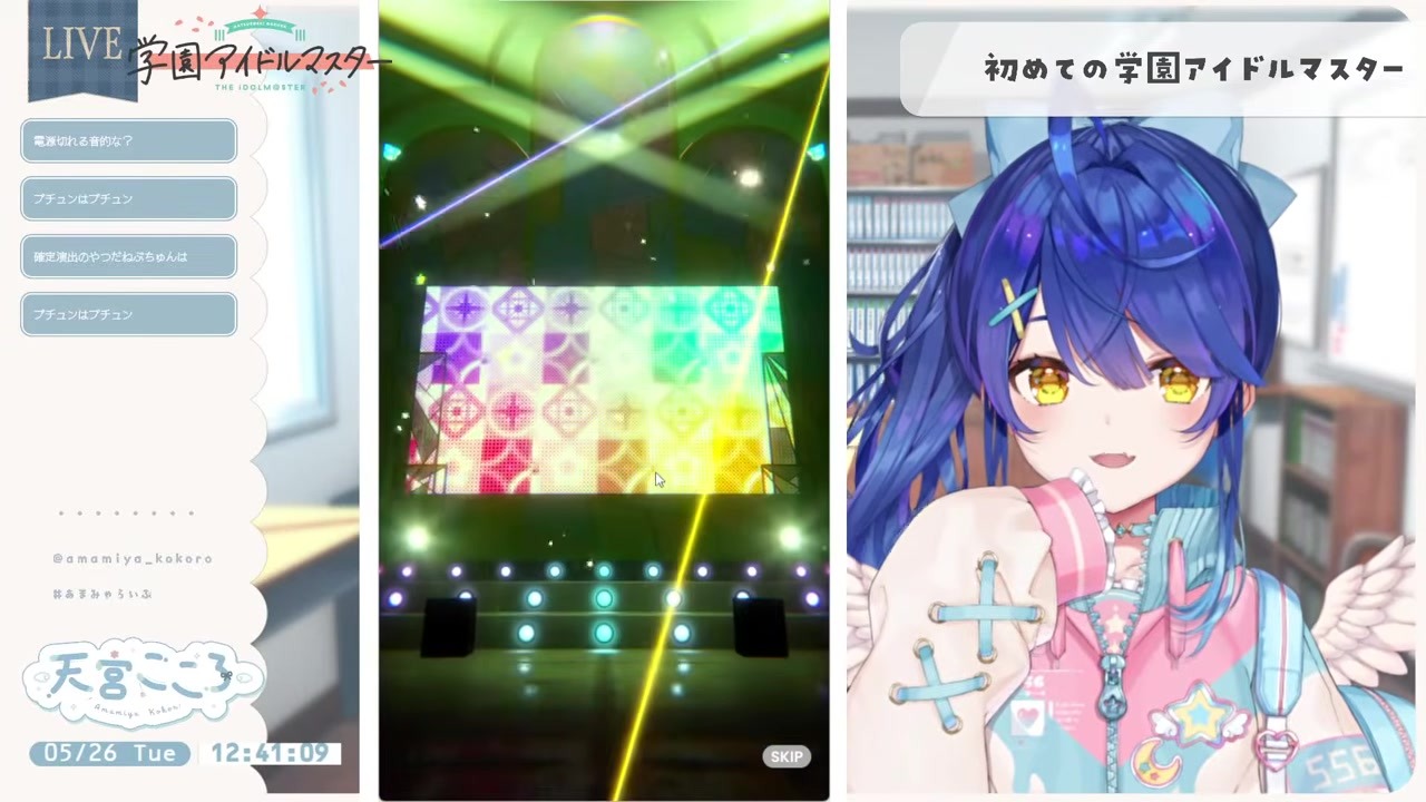 【学マス】ガチャ中配信がプチュン落ちし音声二重になる天宮こころ