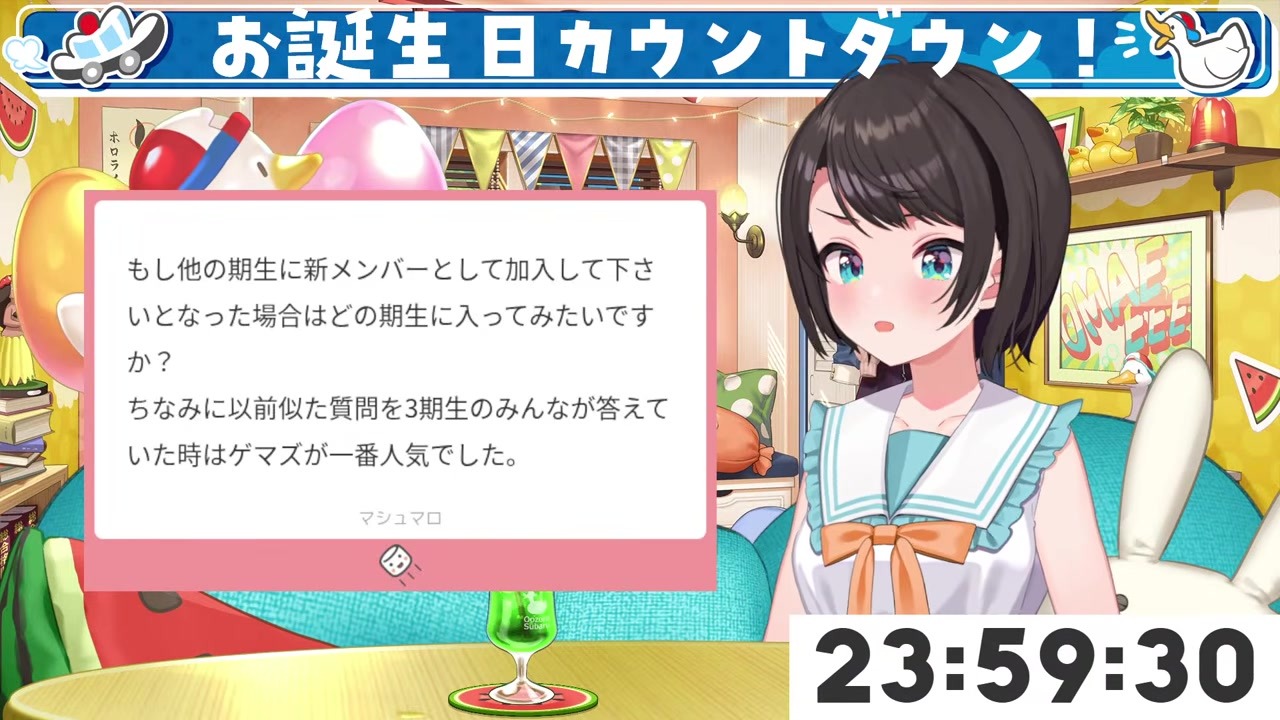 【誕生日カウントダウン】「絶対2期」「パゲマズッショー！」と期生愛を叫び、2026年誕生日＆重大告知を発表する大空スバル