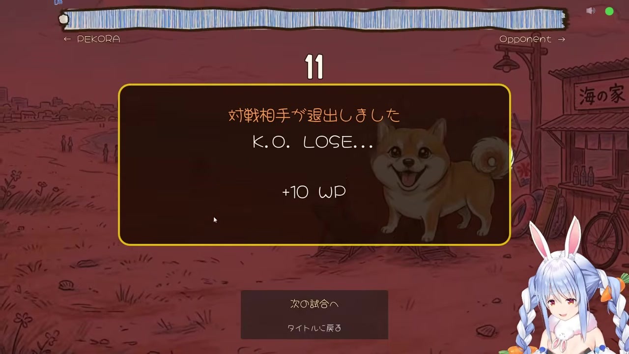 [Online Match] Pekora's Tosa flex backfires as she gets instantly wrecked and destroys her throat