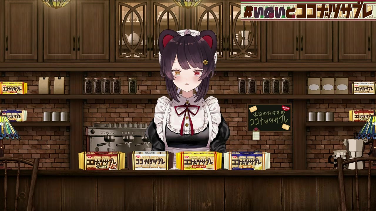 【ココナッツサブレ】食べる前に『いただきます』が出る戌亥とこ