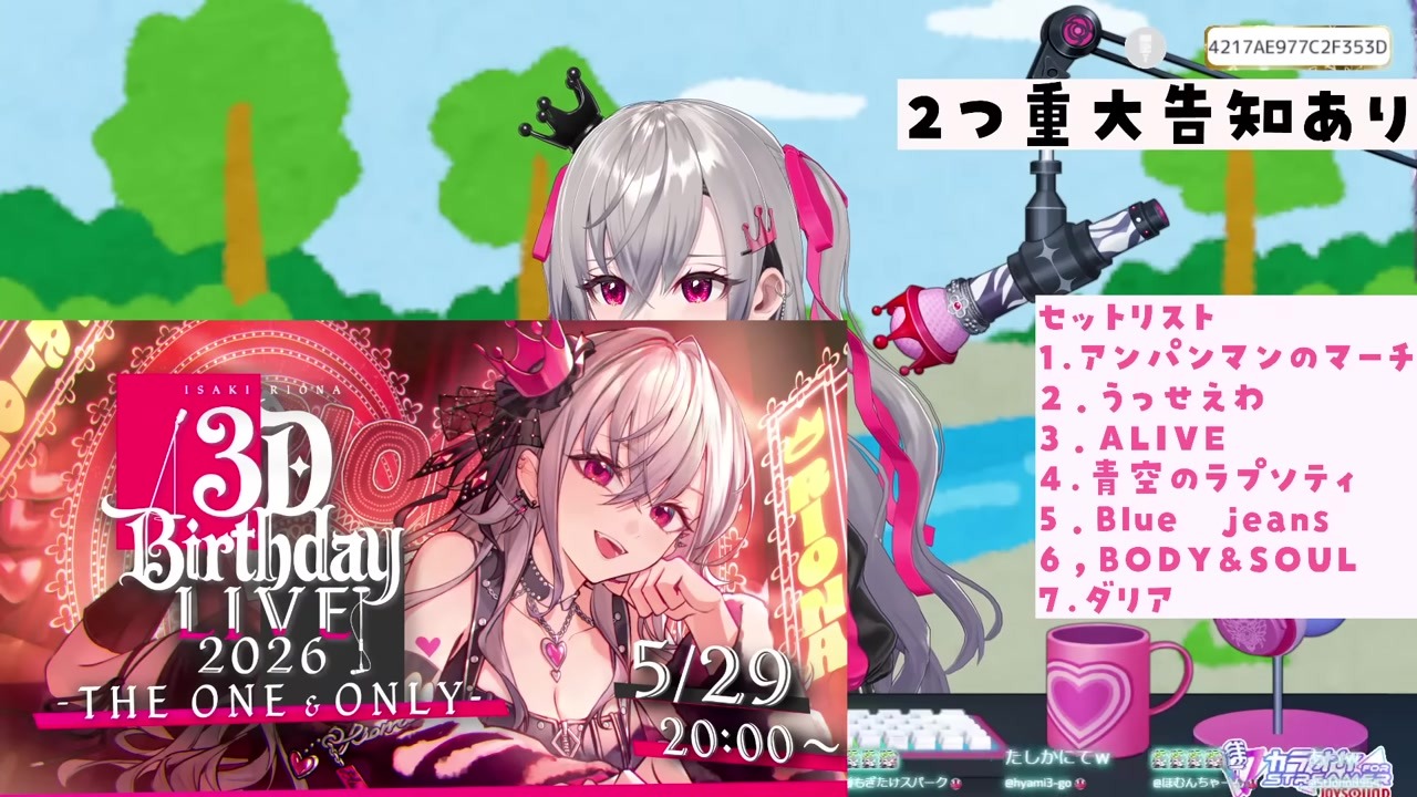 [Birthday Live] Riona Hibiki Announces 36-Hour Stream & First-Ever Totsumachi