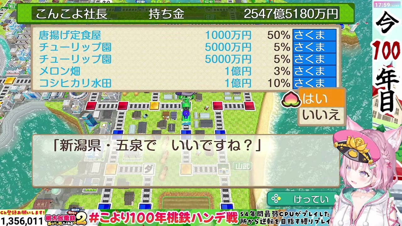 【桃鉄】最終回でクラーク来ず大志抱けず終わるこより